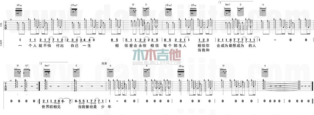 你曾是少年(大伟)