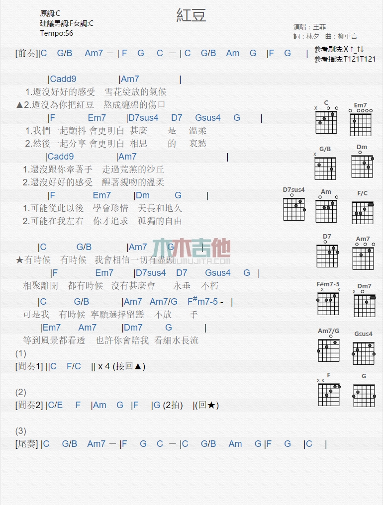 红豆