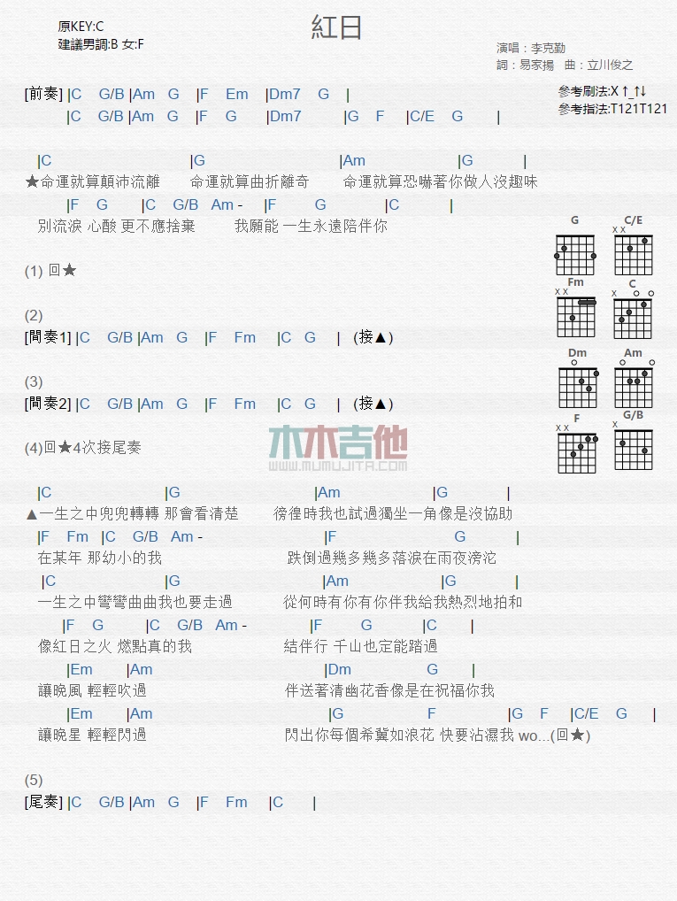 红日