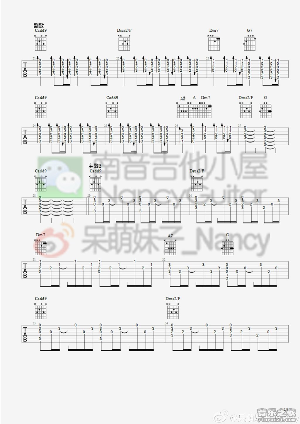 天天想你(Nancy)