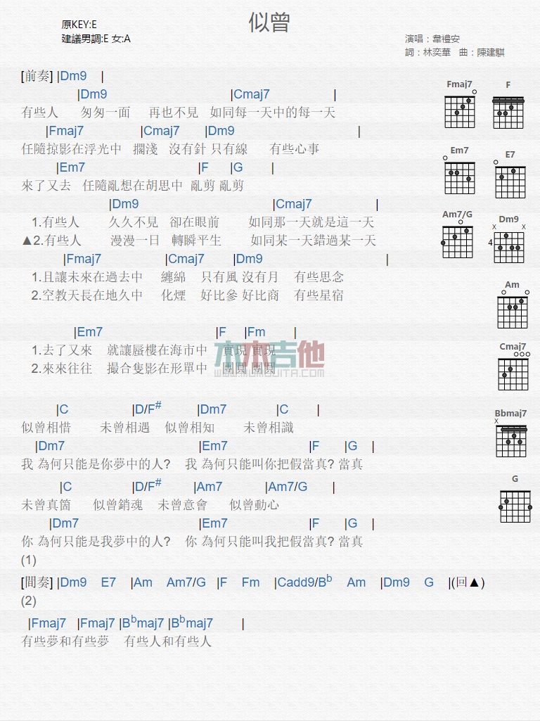 似曾