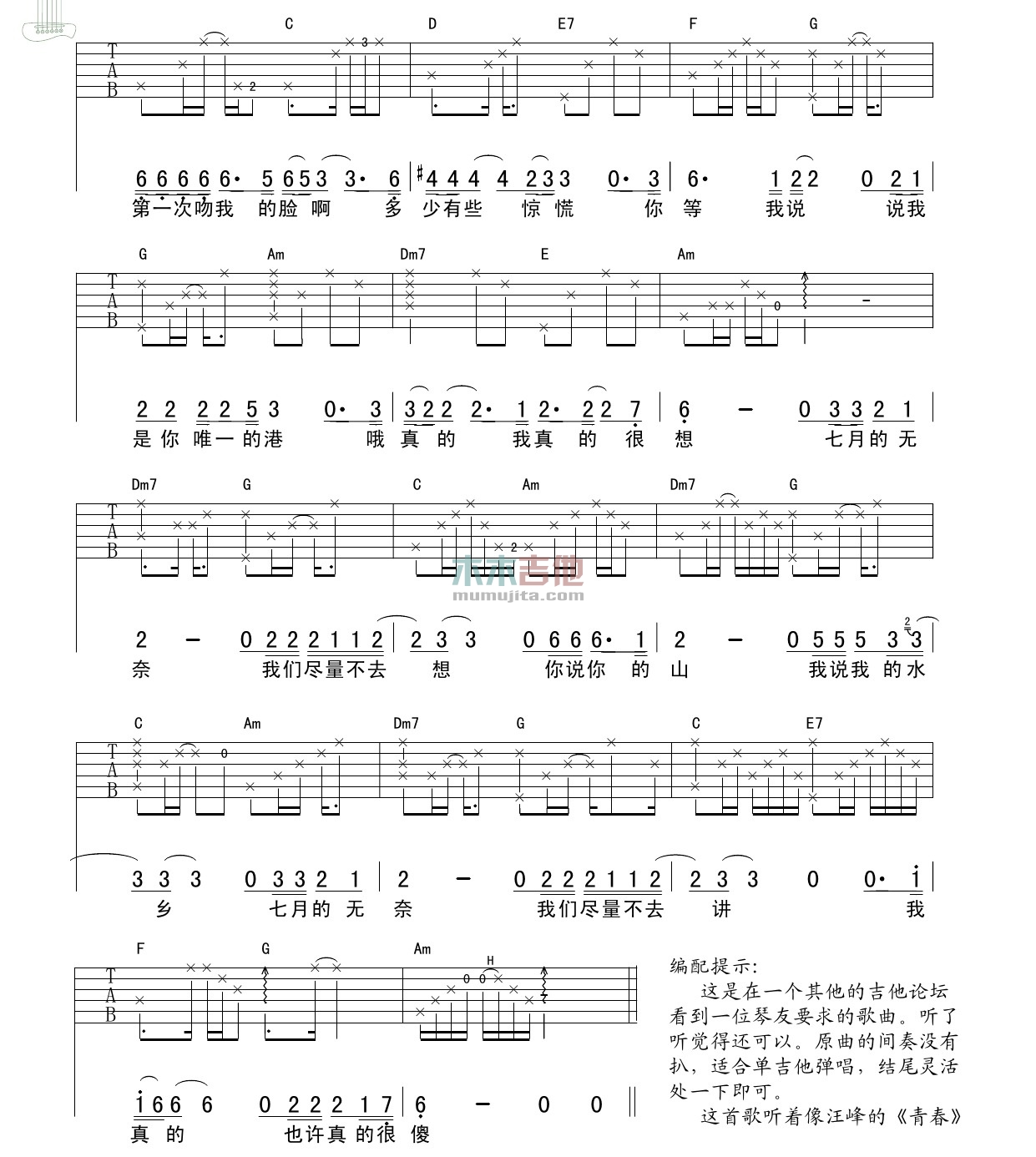 七月