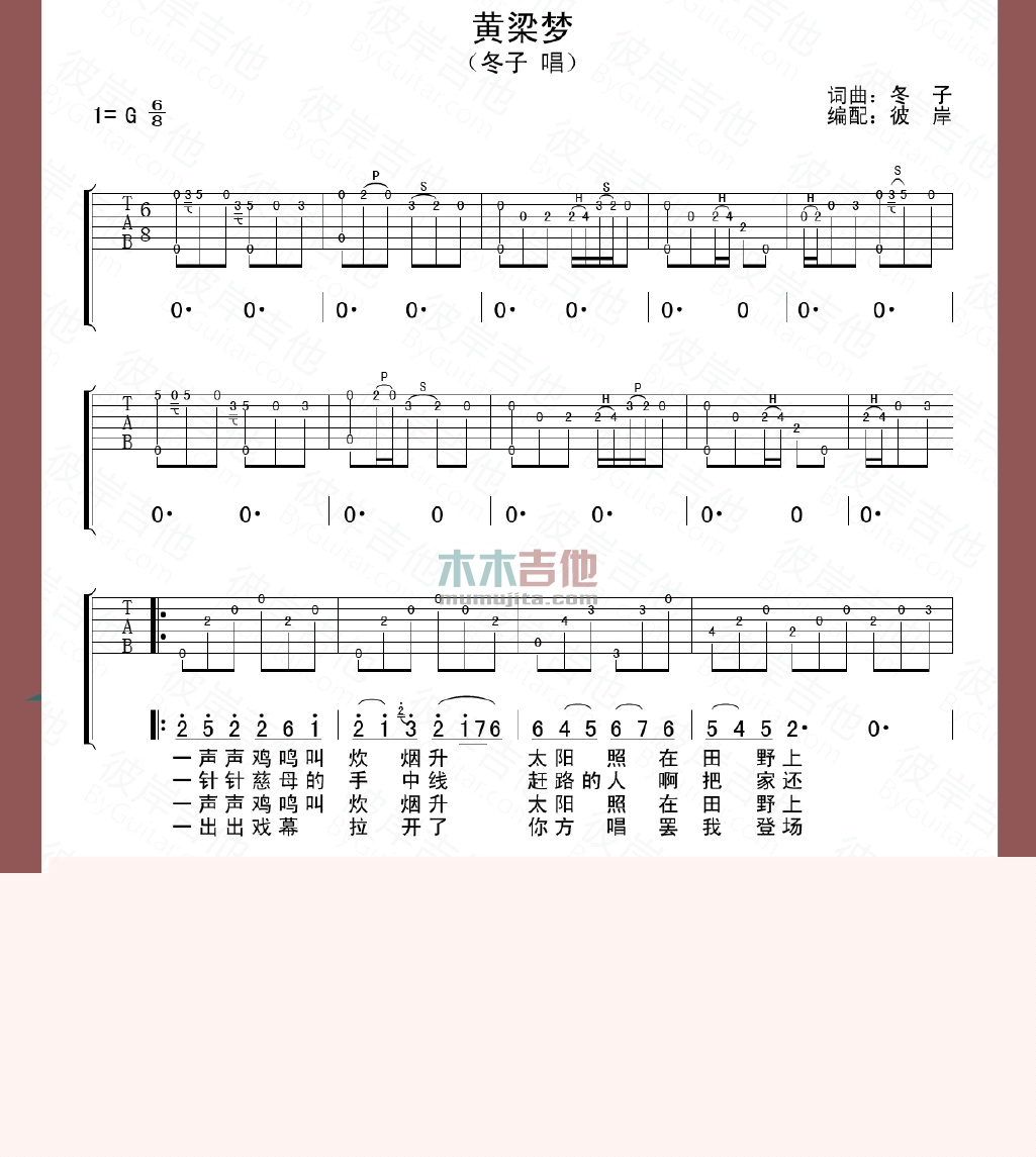 黄粱梦