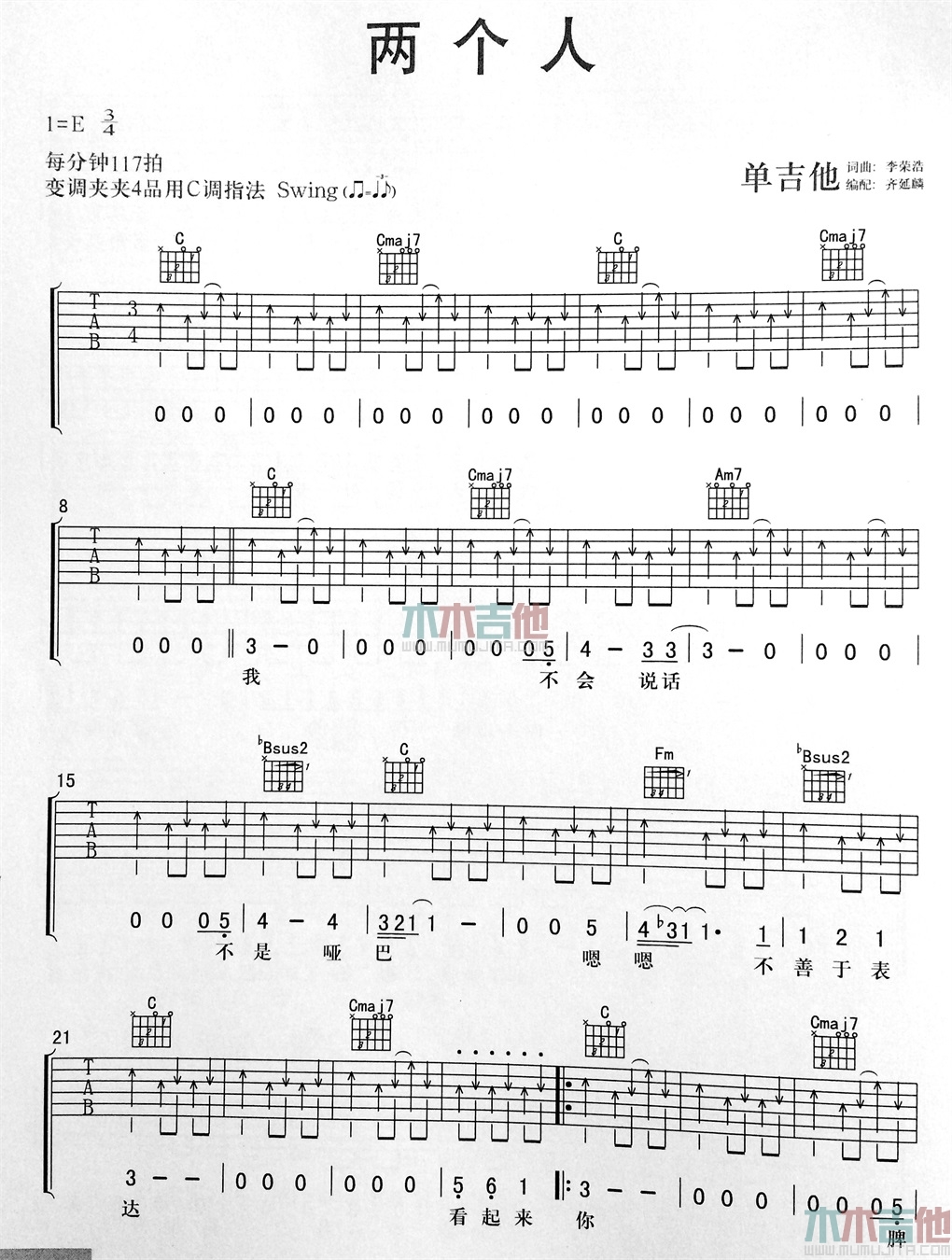 两个人