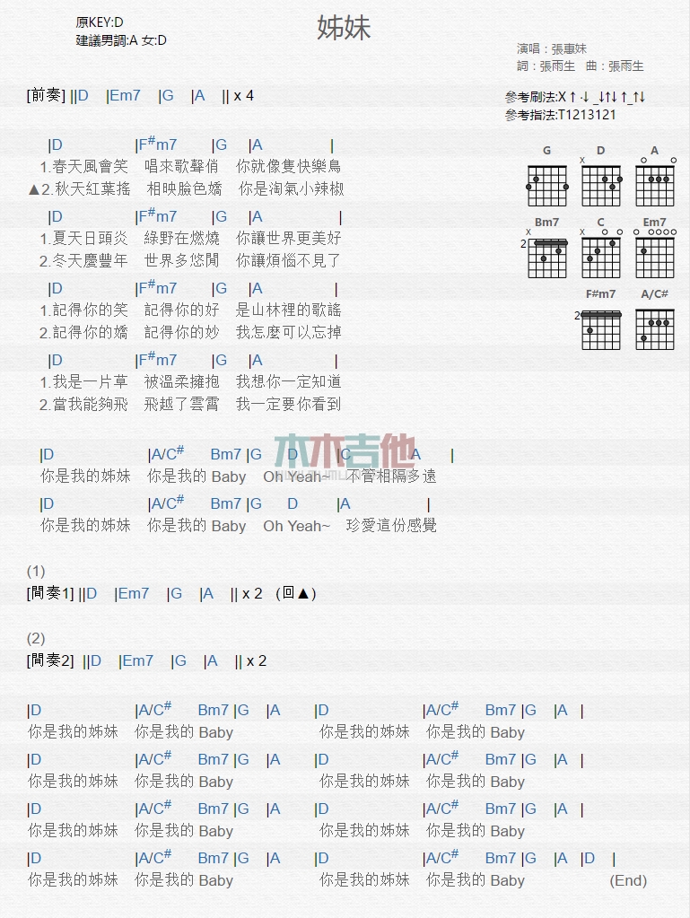 姐妹