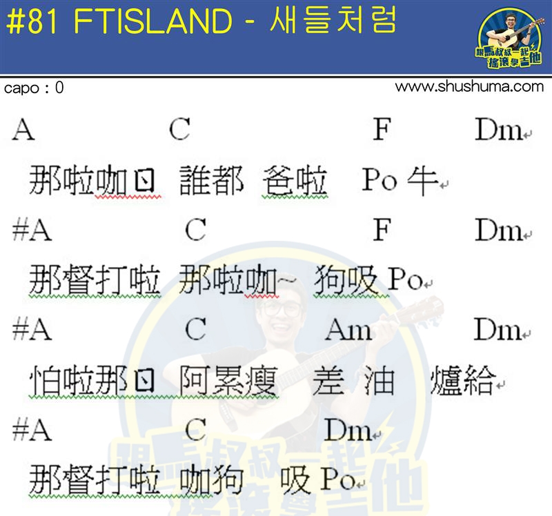 宛如鸟儿(새들처럼)(马叔叔)