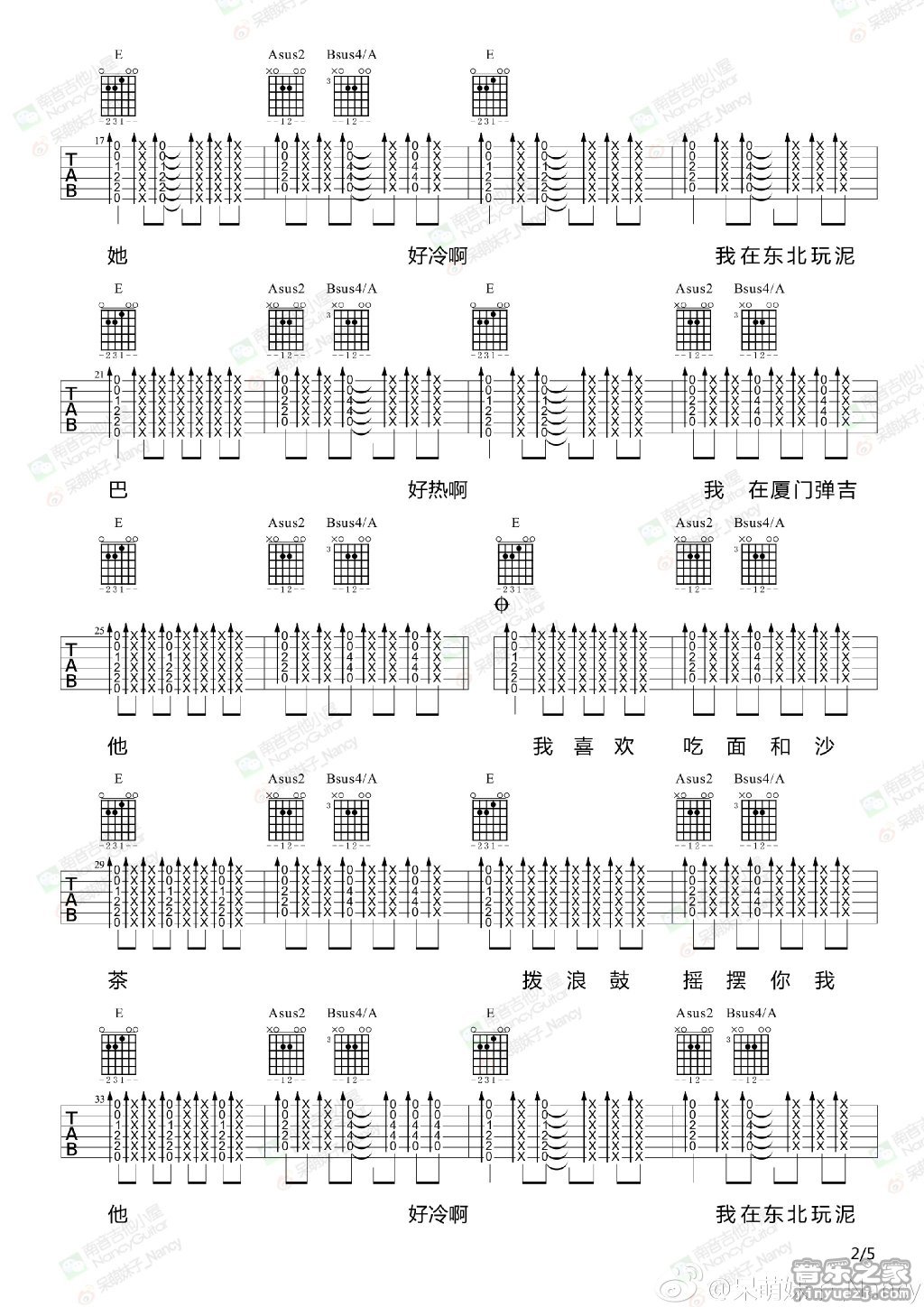 厦门之夏(Nancy)
