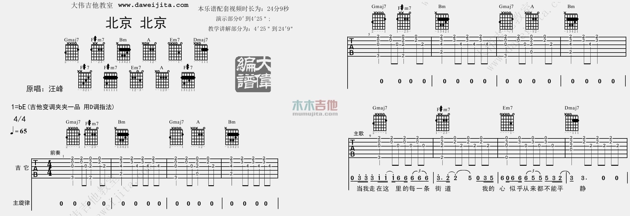 北京北京(大伟)
