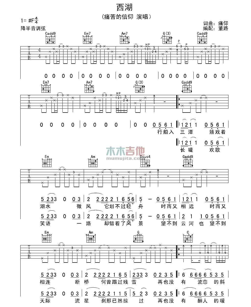 西湖