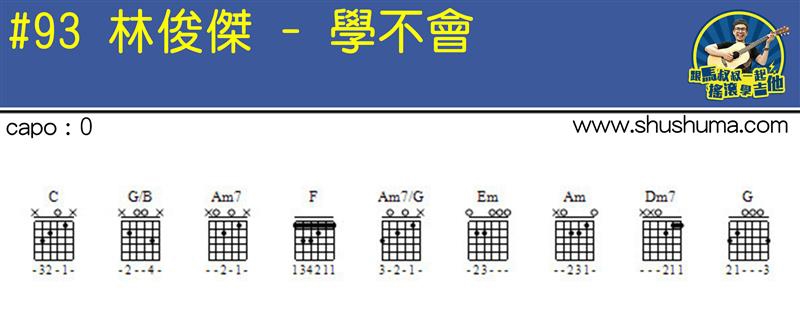 学不会(马叔叔)