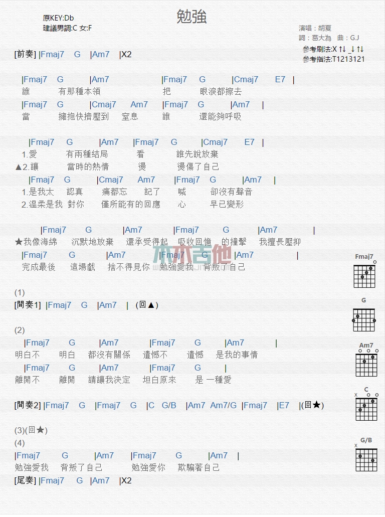 勉强