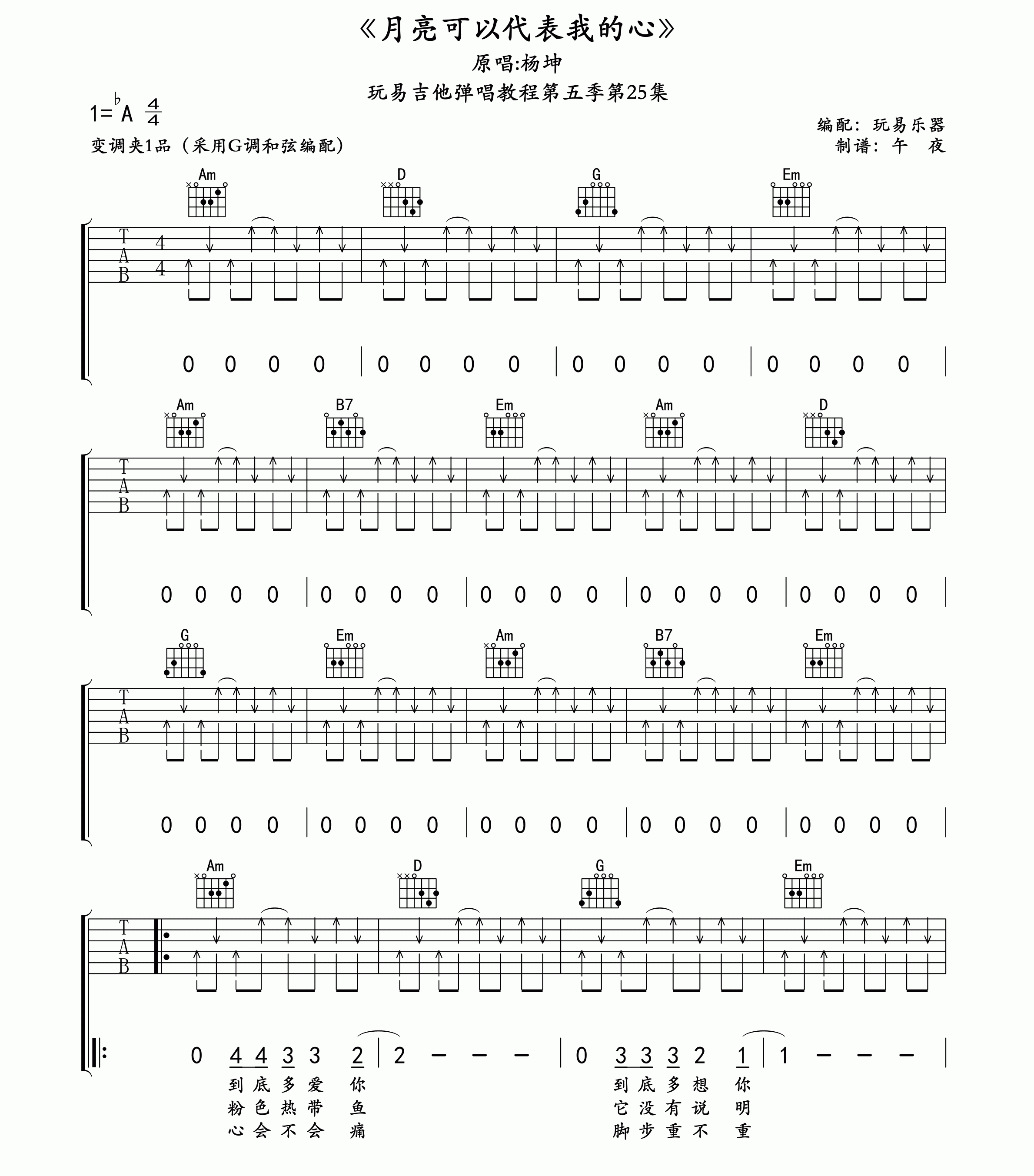 月亮可以代表我的心