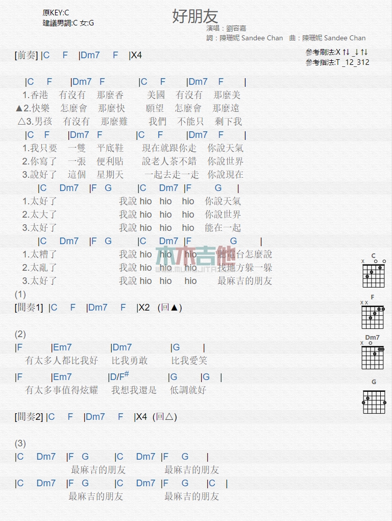 好朋友