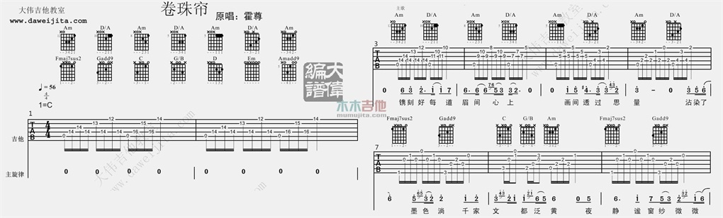 卷珠帘(大伟)
