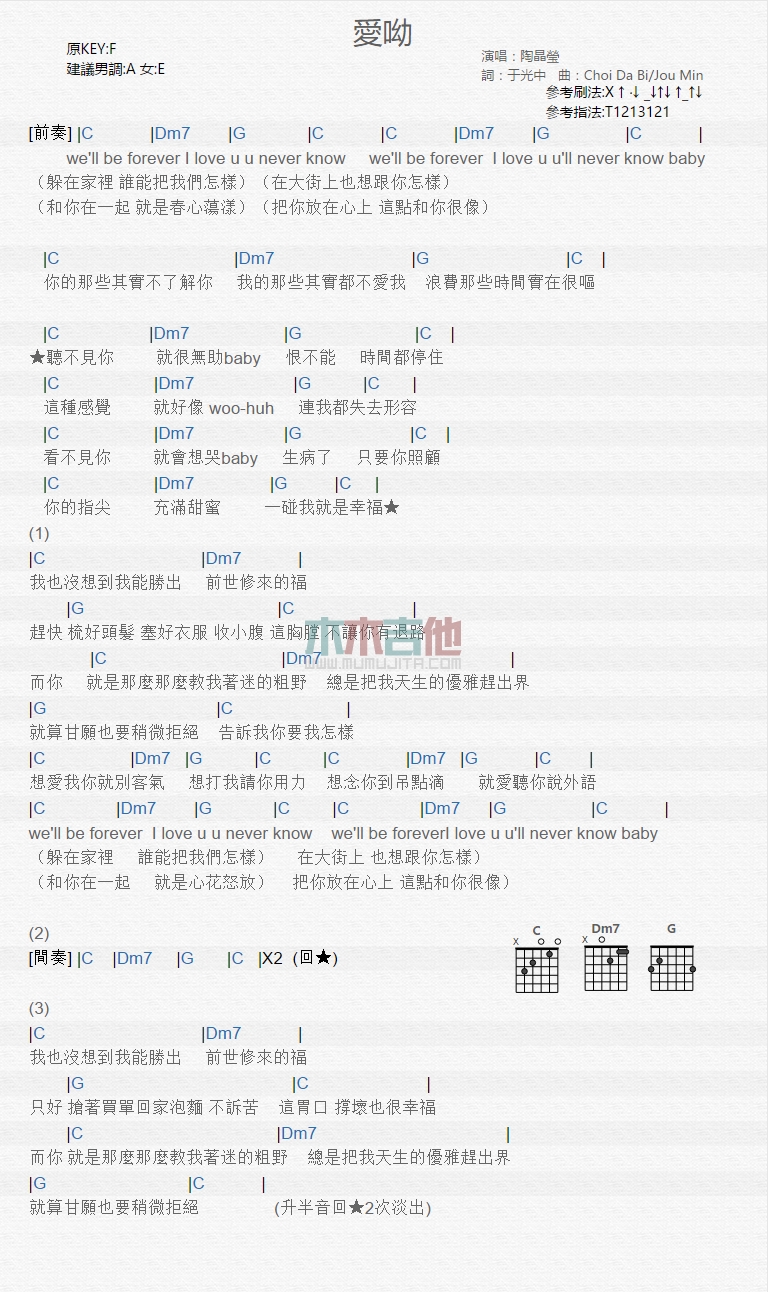 爱呦