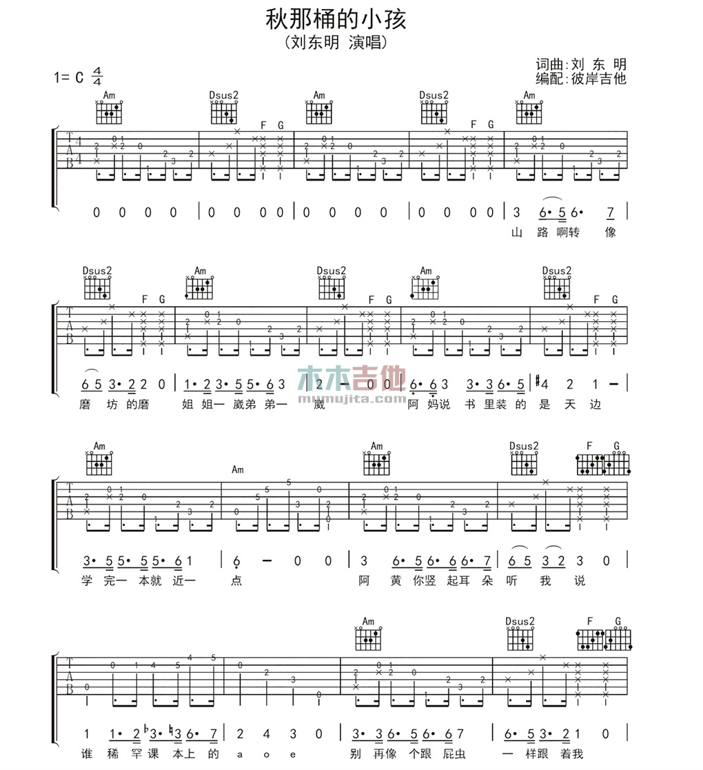 秋那桶的小孩