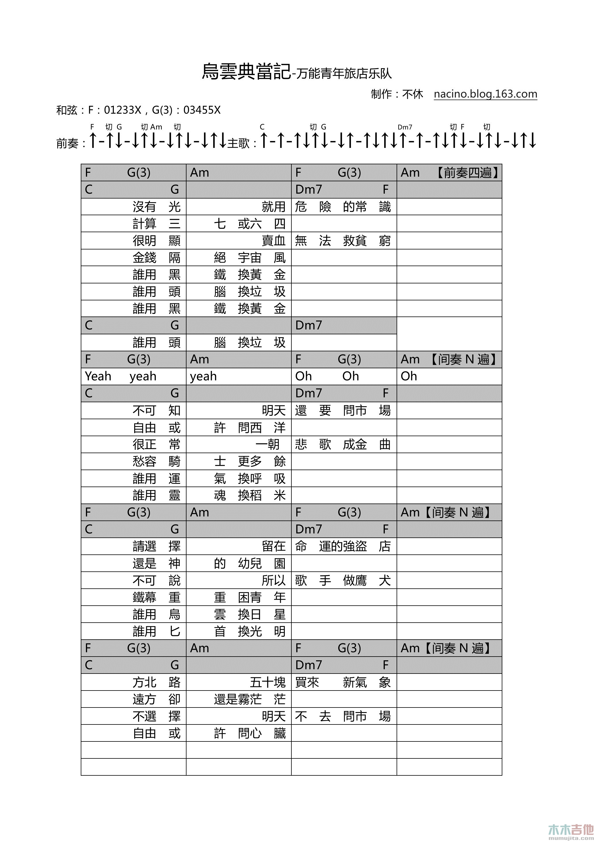 乌云典当记