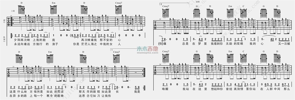 故乡(大伟)