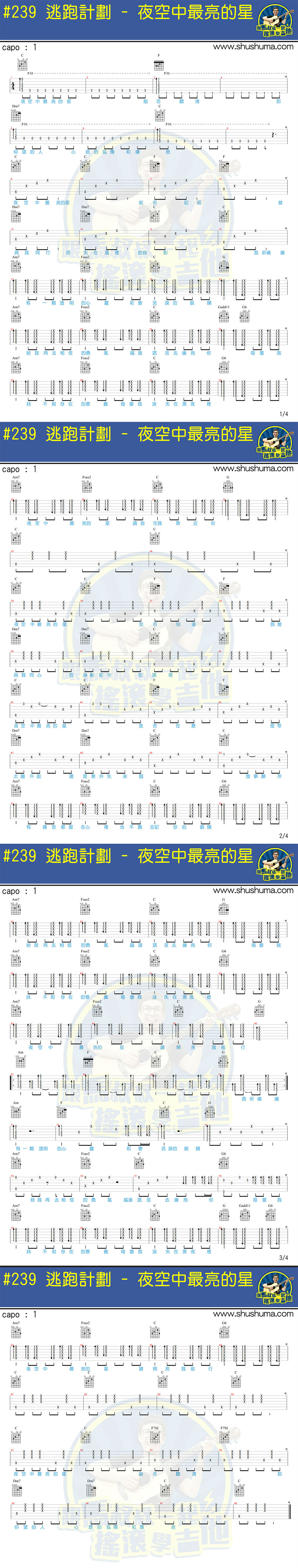 夜空中最亮的星(马叔叔)