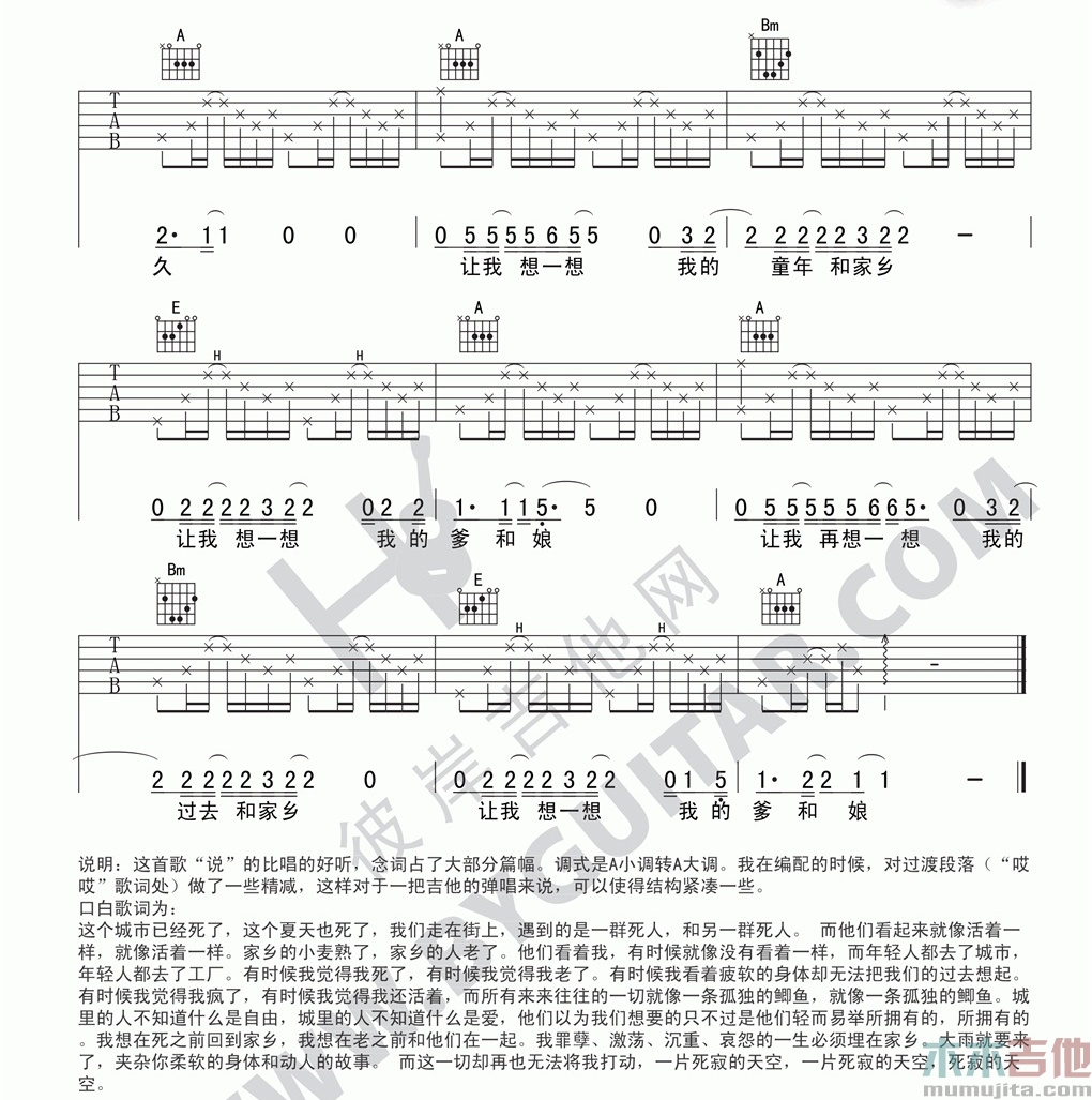 家乡