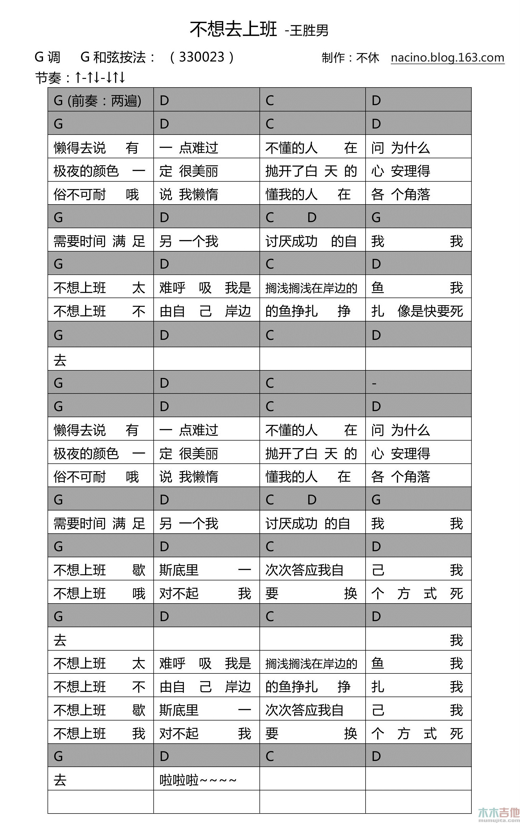 不想去上班