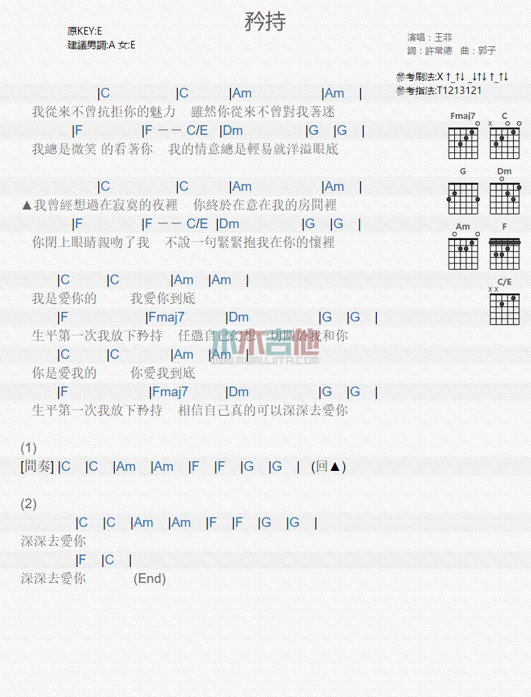 矜持