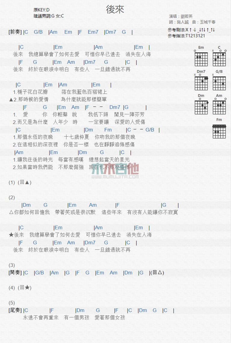 后来