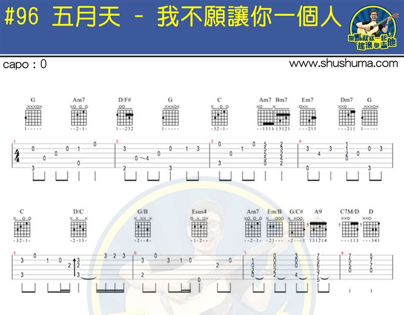 我不愿让你一个人(马叔叔)