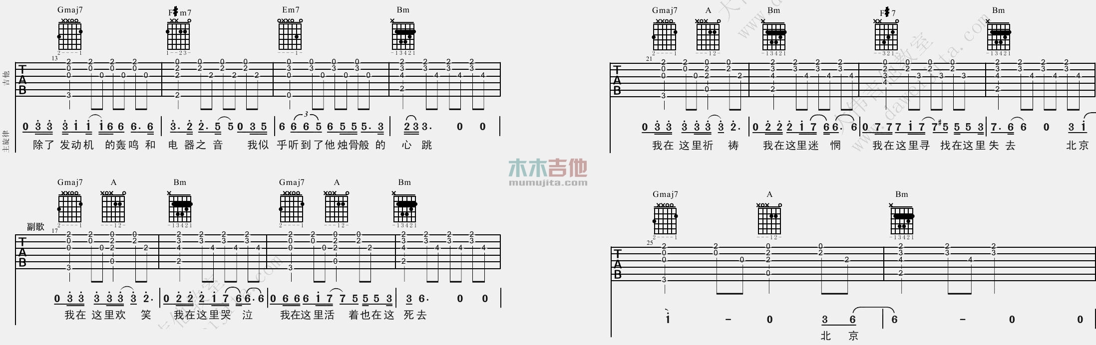 北京北京(大伟)
