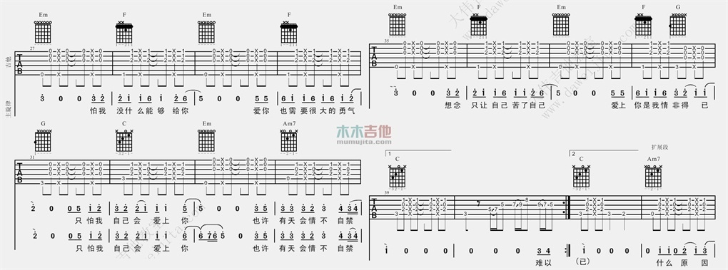 情非得已(大伟)