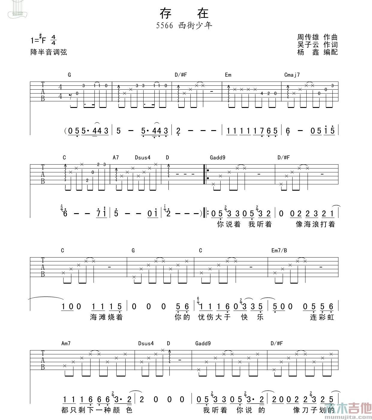 存在