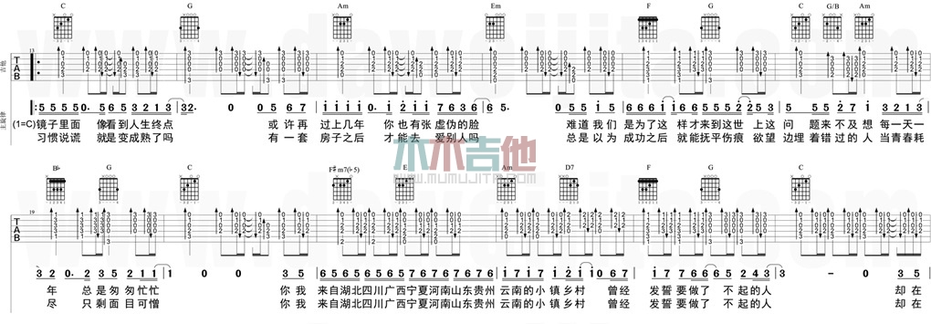 你曾是少年(大伟)
