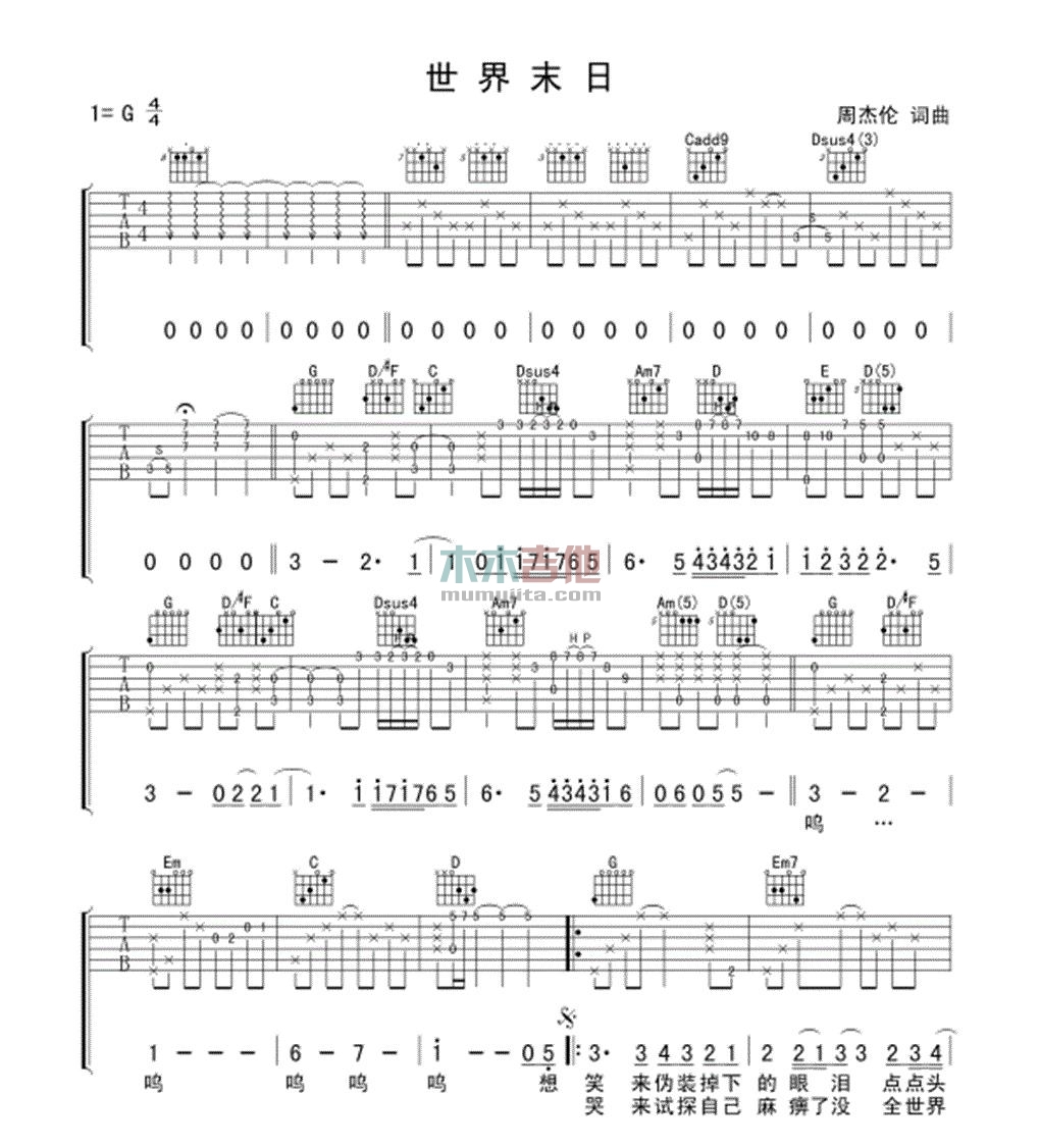 世界末日