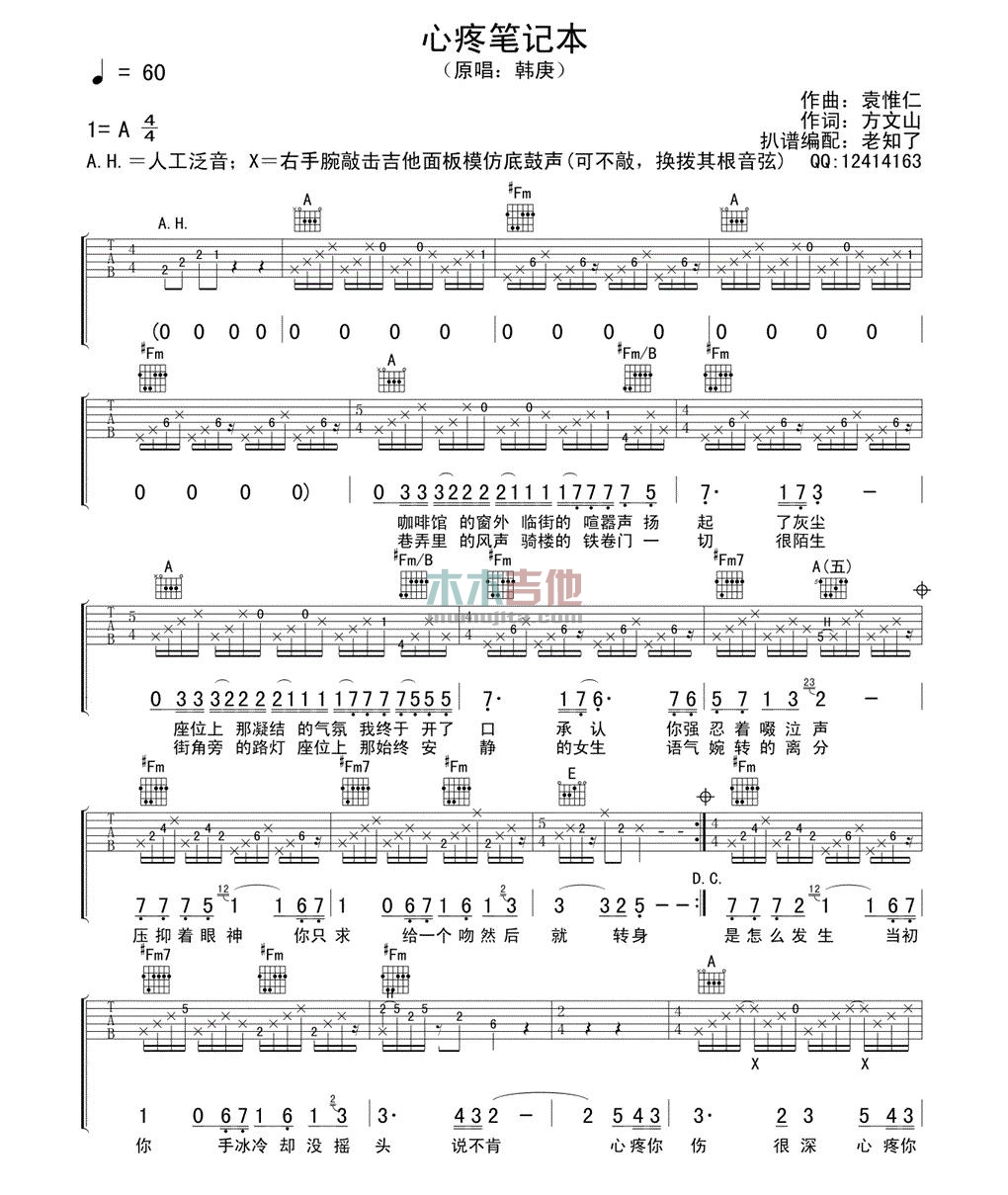 心疼笔记本