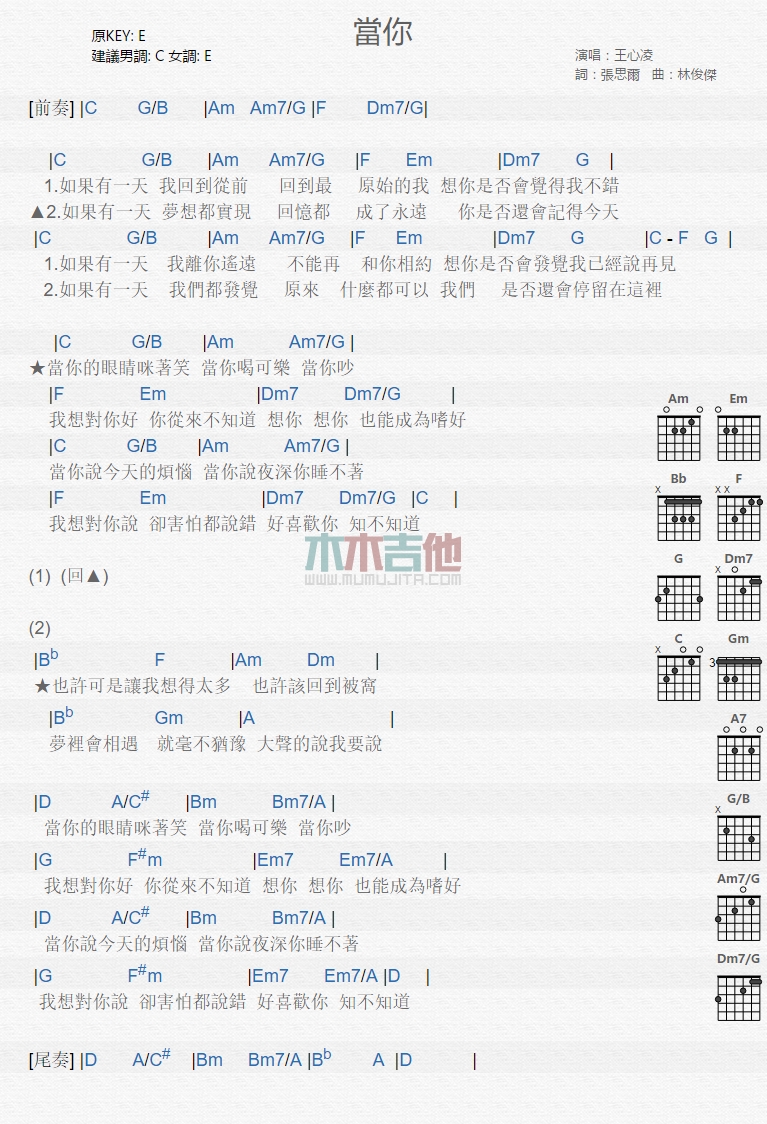 当你