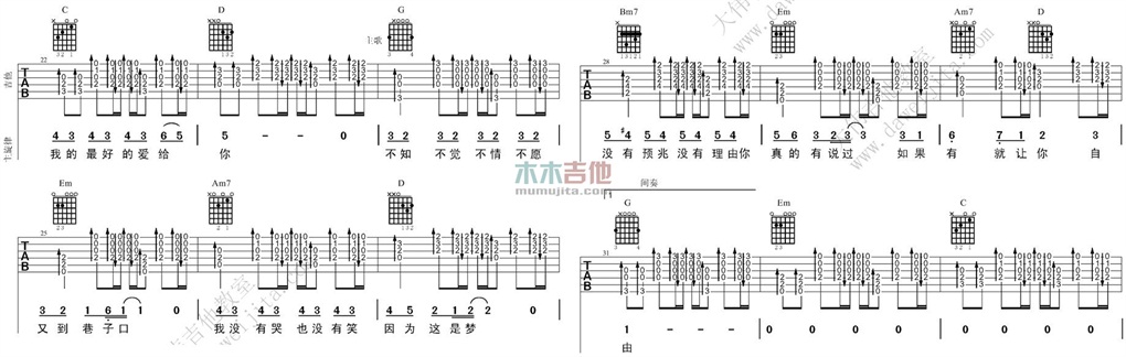 温柔(大伟)