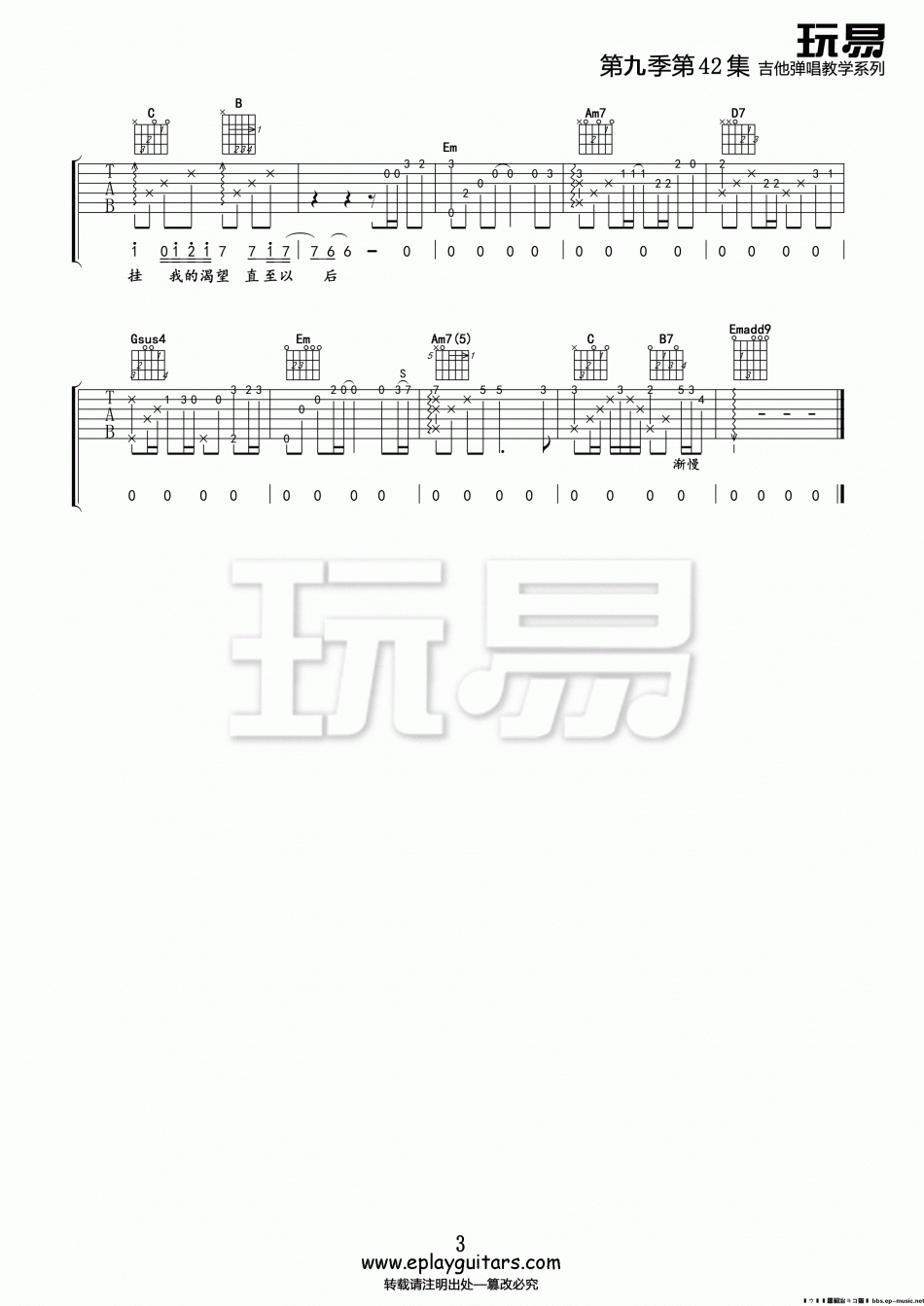 月半小夜曲