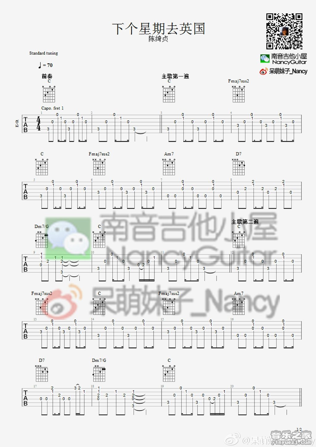 下个星期去英国(Nancy)