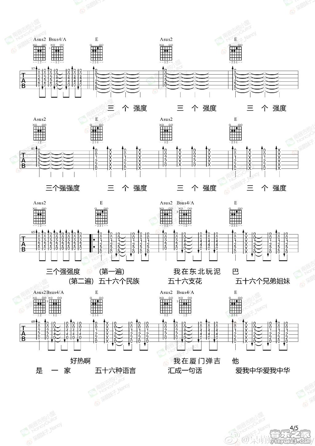 厦门之夏(Nancy)