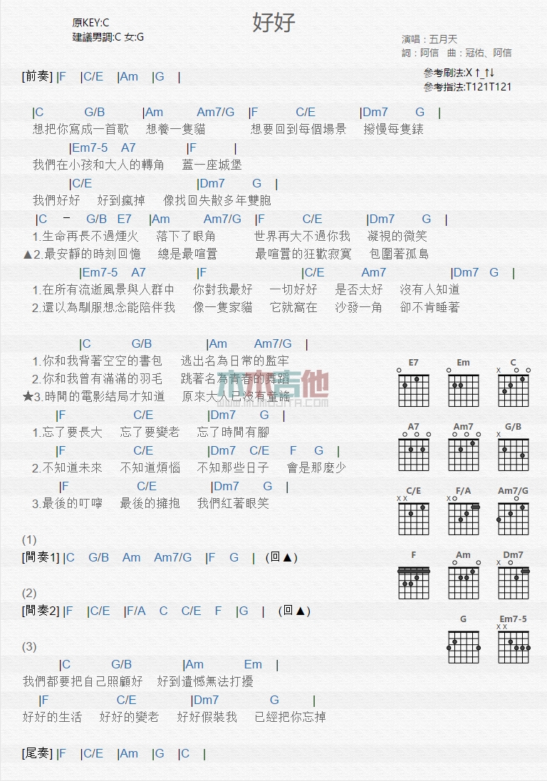 好好