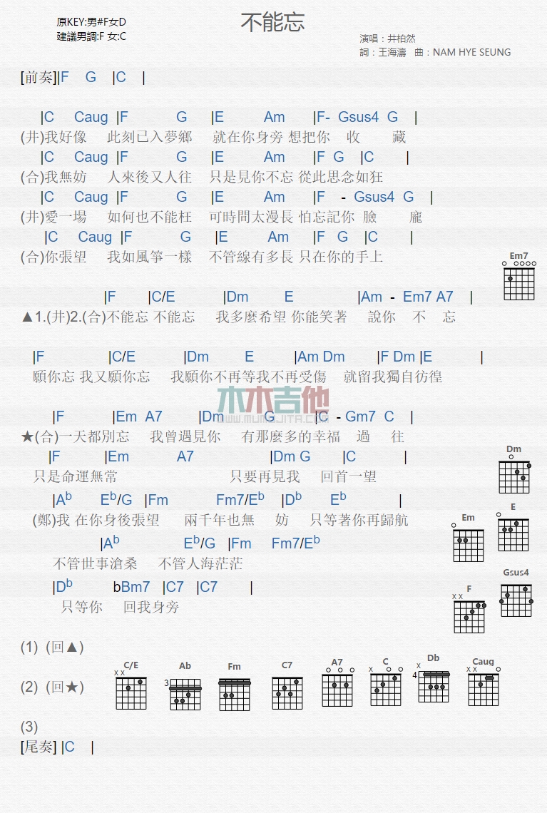 不能忘