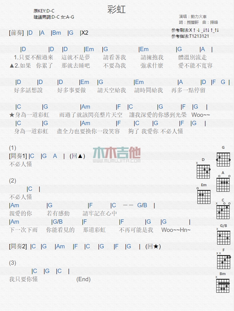 彩虹