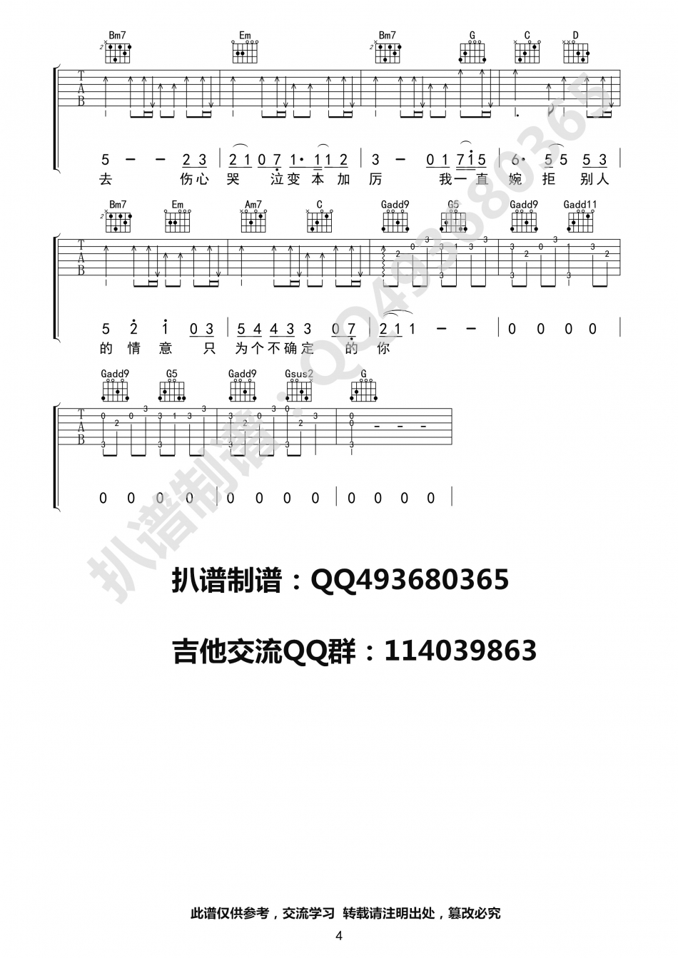 好可惜