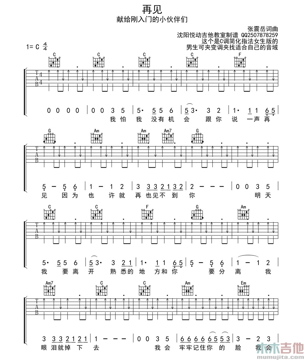 再见(简单版)