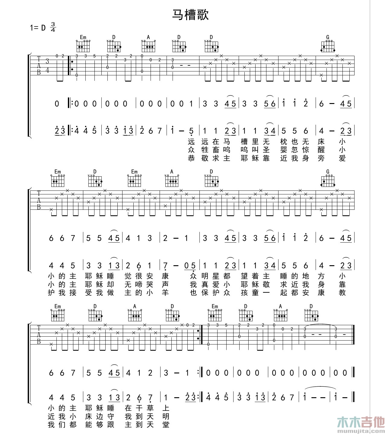 马槽歌