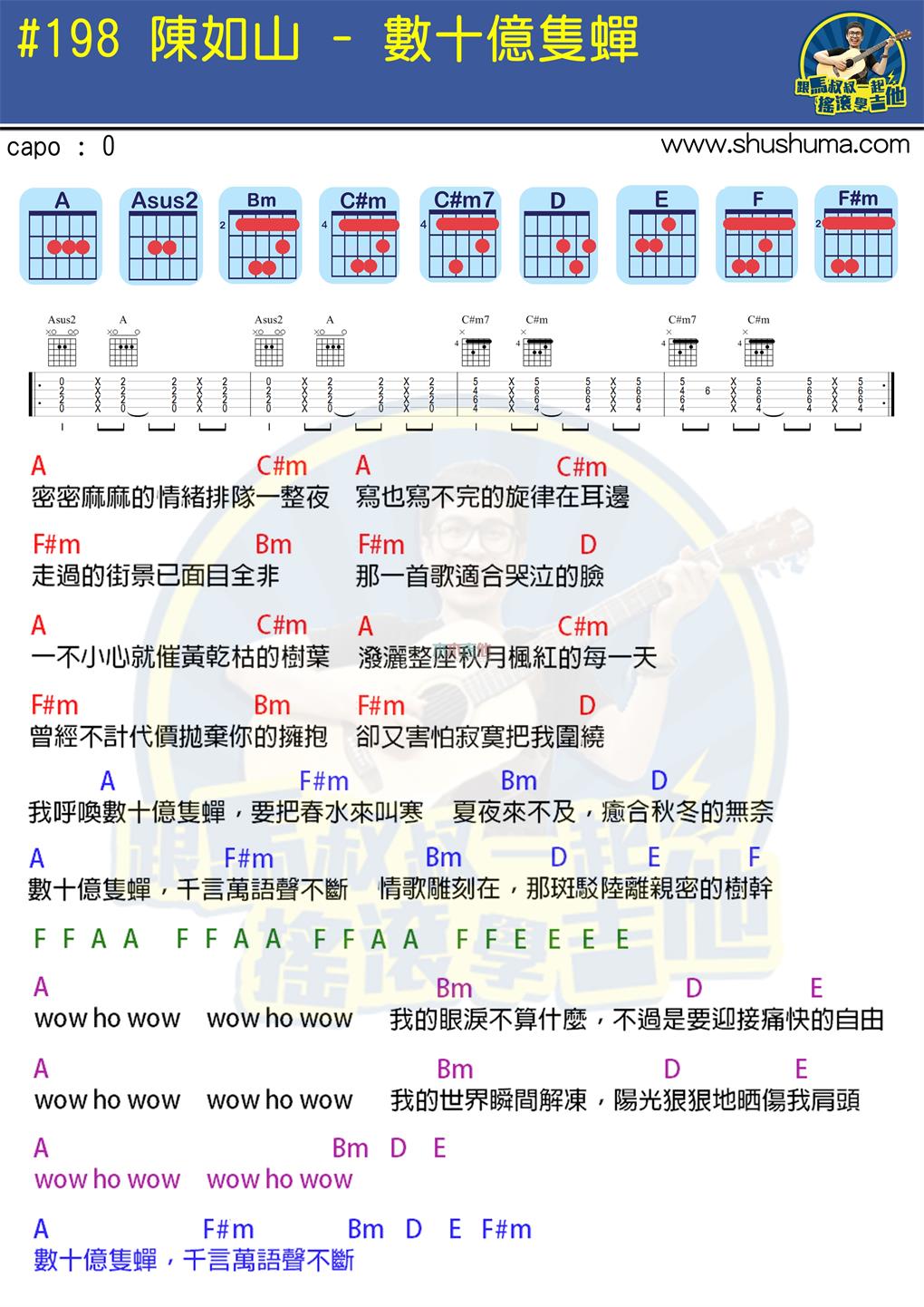 数十亿只蝉(马叔叔)