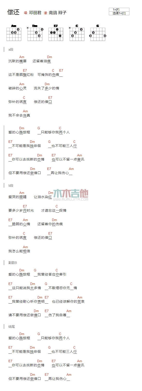 偿还