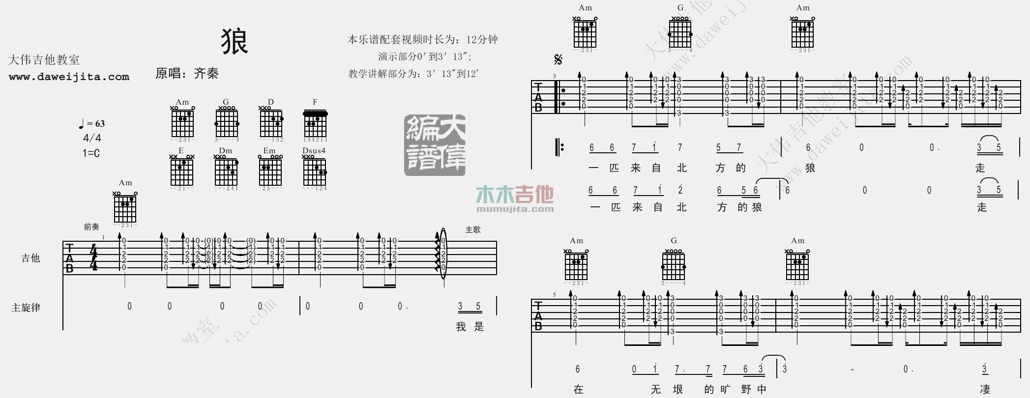 狼