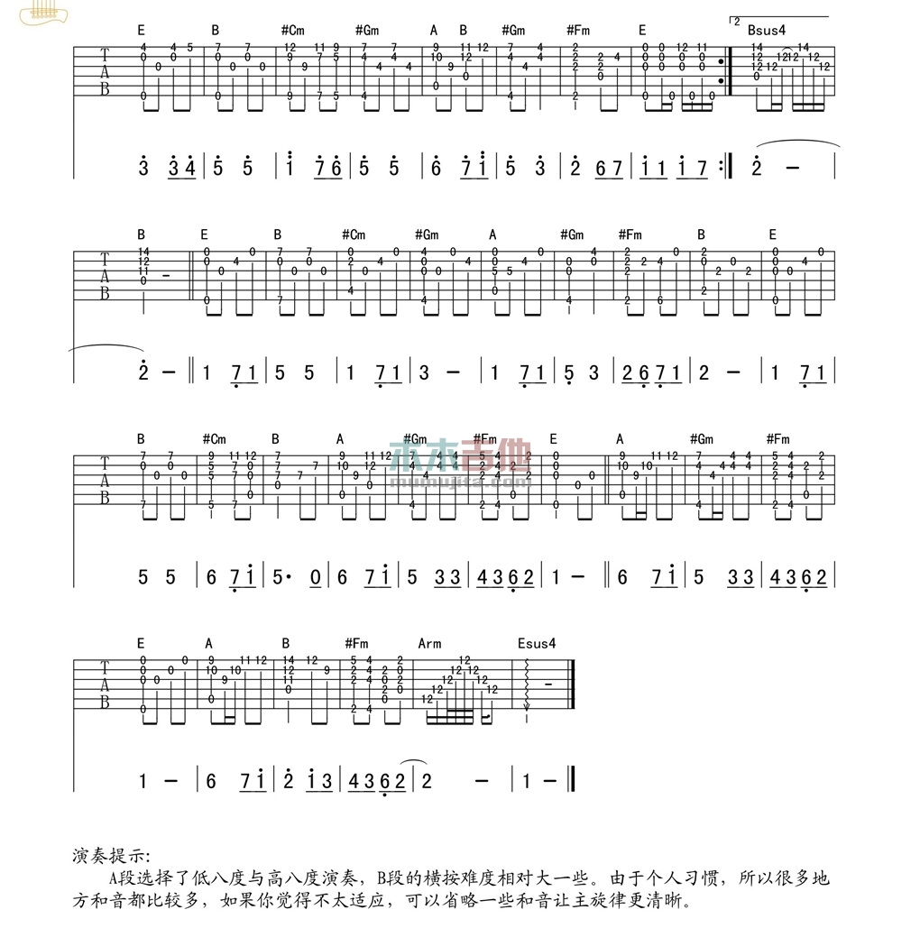 知足(指弹版)