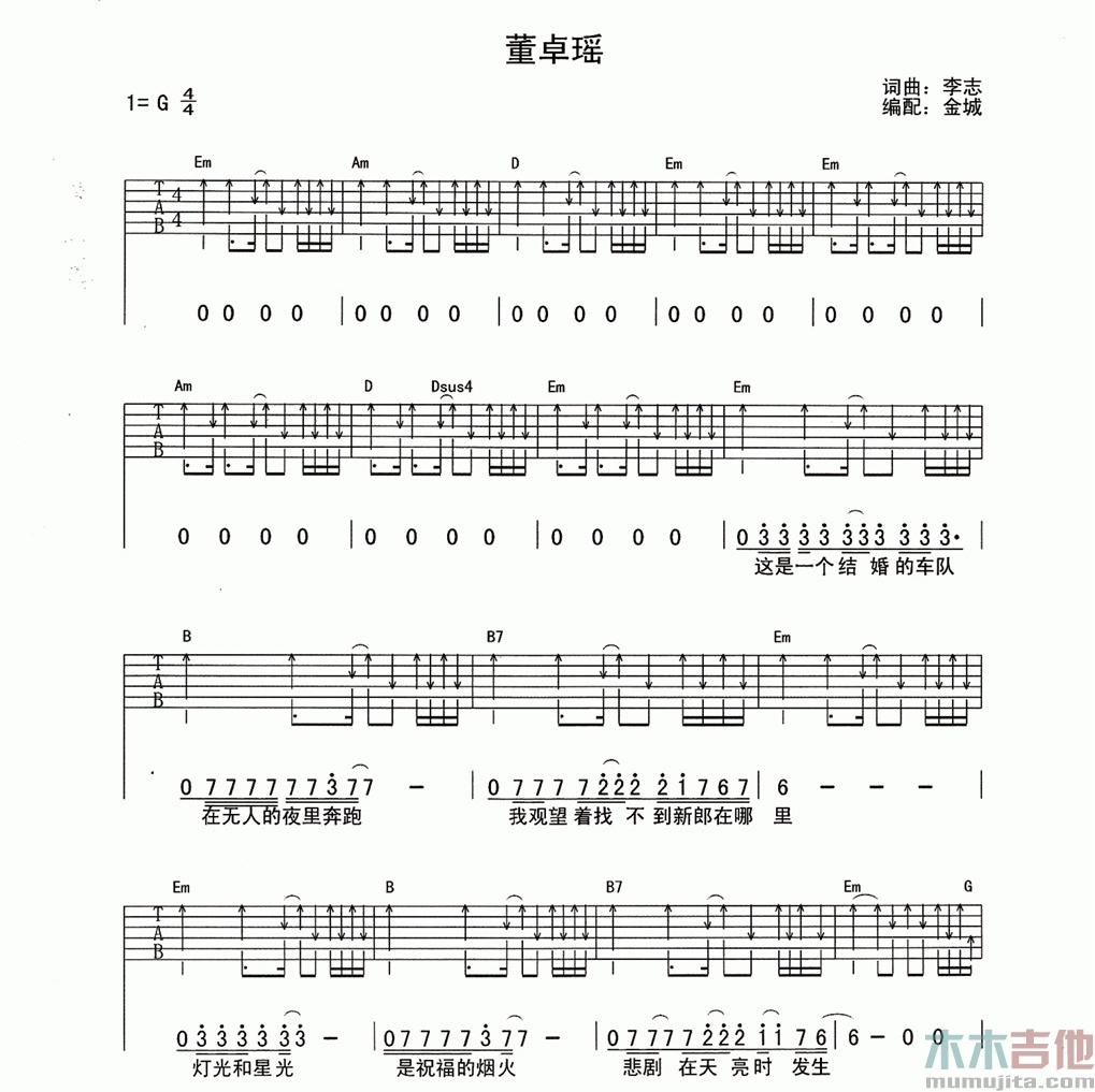 董卓瑶